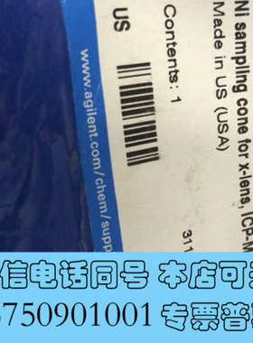 全新安捷伦G3280-67040采样锥，全新未拆封，保真，售出不询价