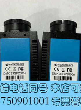 全新映美精工业相机 DMK 33GP2000E 230万像素 千询价