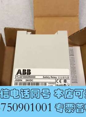 全新ABB安全继电器JSBR4 24VDC货号2TLA01000需询价