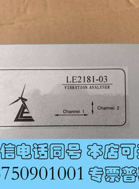 全新新到LE2181-7.数量不多，需要来聊询价