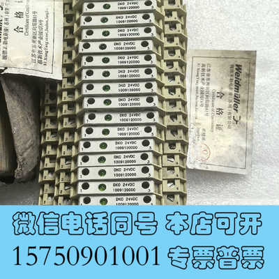 全新魏德米勒 继电器 822865DKO 5VTTL/5…48V询价