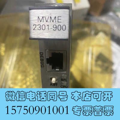 全新摩托罗拉MVME 2301-900 全新原装正品询价