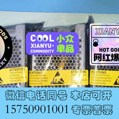 全新哈希na8000电源，需要的联系询价