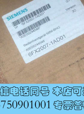 全新手轮6FX2007-1AD01欢迎咨询全新有包装已开封询价