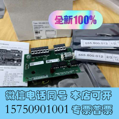 全新555.800.012，DIM800 MX DET INPU询价
