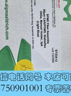 全新57334-U,默克merck/SUPELCO需询价