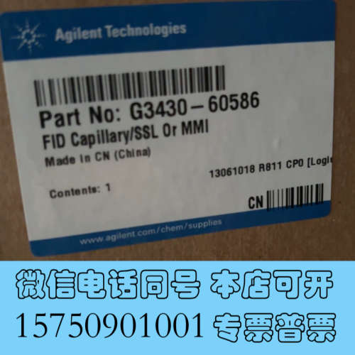 全新安捷伦FID毛细管/SSL或MMI工具包，型号G3430-6询价