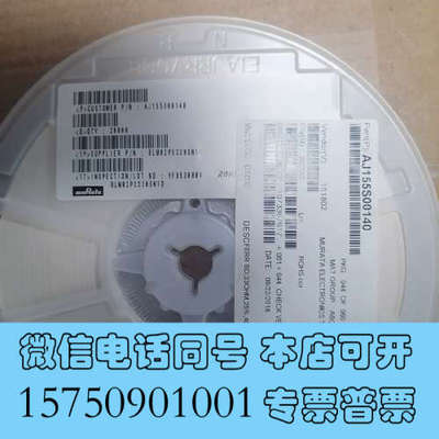 全新村田磁珠BLM02PX330SN1D询价