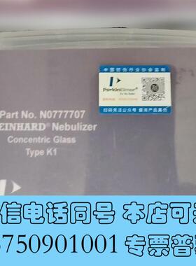 全新适应高灵敏度雾化器N0777707/00472020需询价