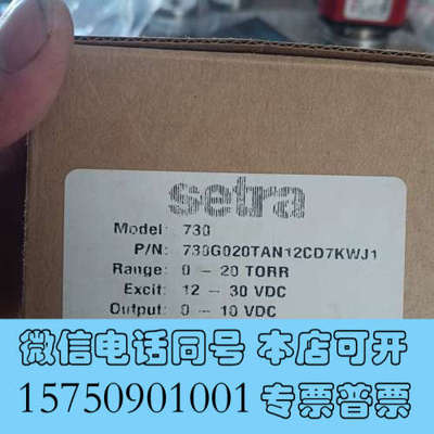 全新西特730真空计，全新原装正品0-20torr需要咨询客服询价