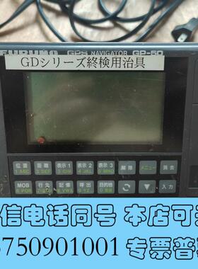 全新FURUNOGP-50需询价