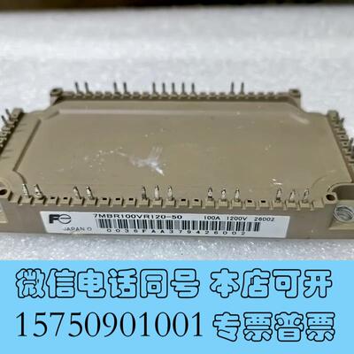 全新7MBR100VR120-505个,295需询价