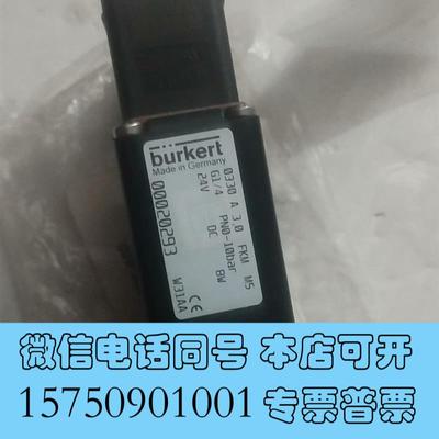 全新电磁阀burkert0330A3.0FKMMS需询价