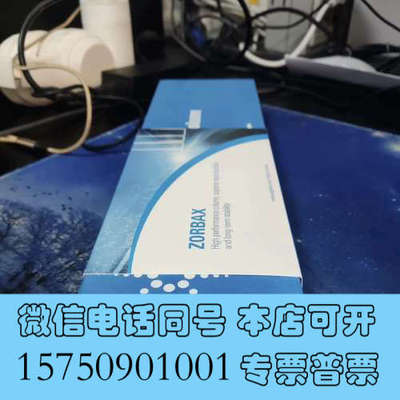 全新安捷伦830990-914 Agilent ZORBAX S询价