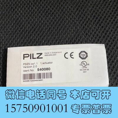 全新pilzPSENcs1.1540080全新全新原装需询价
