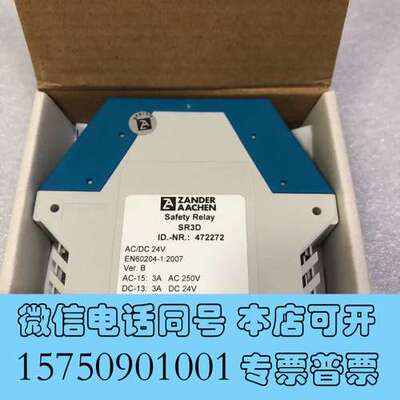 全新ZANDER AACHEN 安全继电器 SR3D 47227需询价
