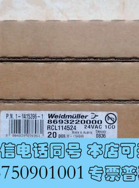 全新魏德米勒继电器 RCL114524 8693220000询价