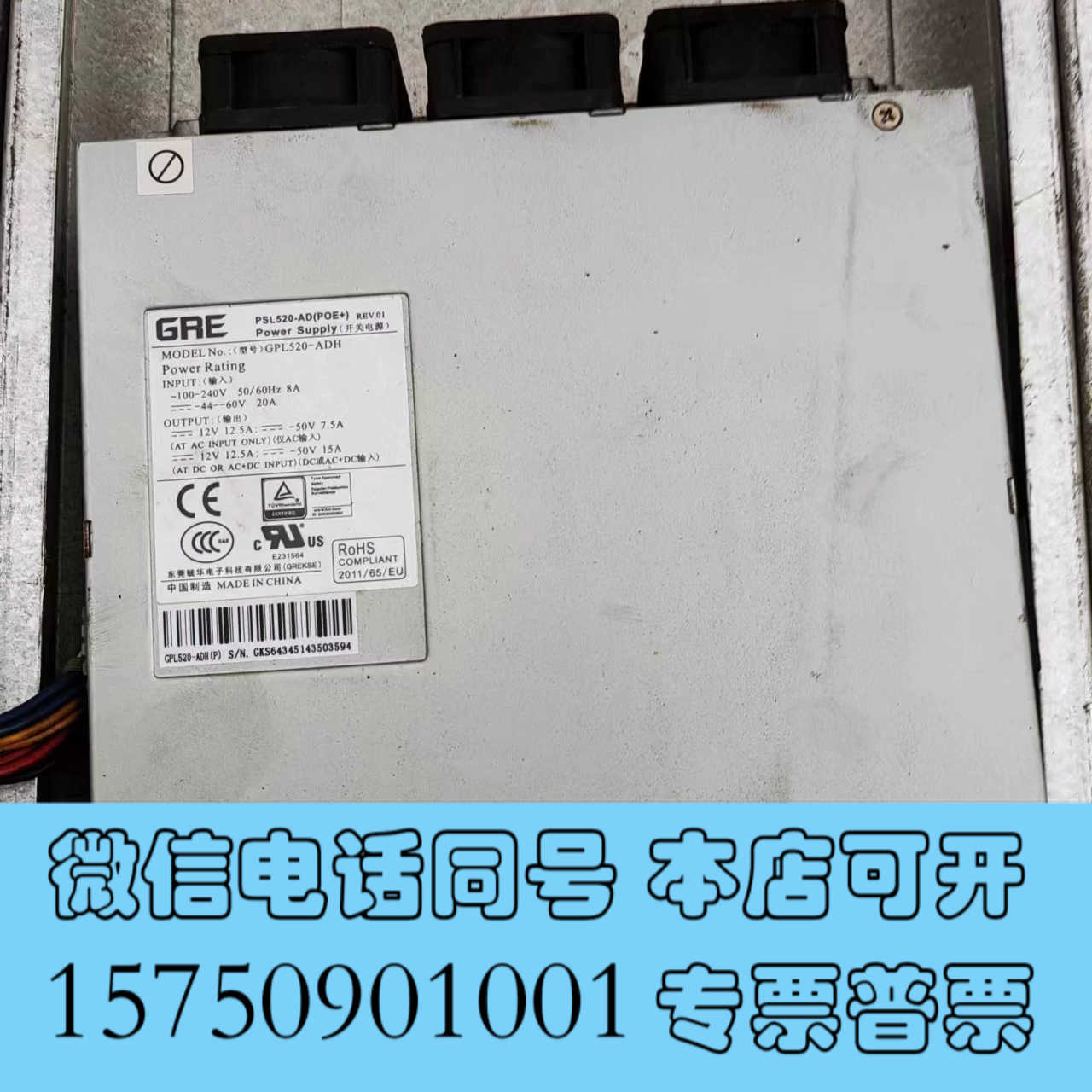 全新毓华GPL520-ADH二手电源模块 12V 12.5A询价