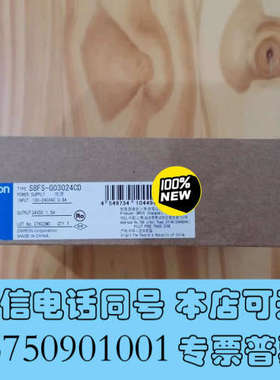 全新S8FS-G03024CD欧姆龙电源，全新原装正品询价