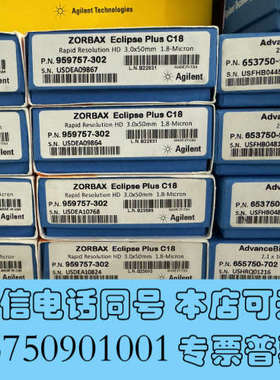 全新安捷伦653750-902液相色谱柱询价