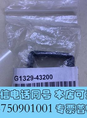 全新安捷伦G1329-43200,自动进样器配件需询价