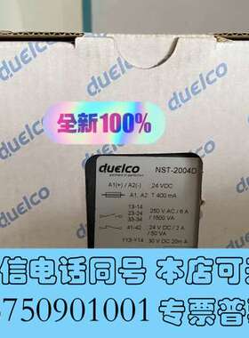 全新丹麦DUELCO安全继电器NST-2004D全新原装正品 现需询价