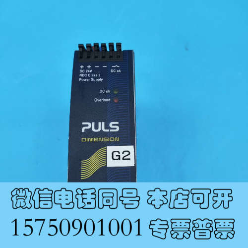 全新普尔世PULS直流稳压DC/DC开关电源QS5.DNET一手询价