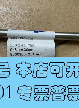 全新赛分科技Sepax Bio C4液相色谱柱,货号1需询价