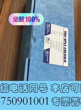 全新【制备柱】YMC制备级液相色谱柱，货号AA12S05-252询价