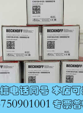 全新德国BECKHOFF倍福控制器CX5130-0125+CX2询价