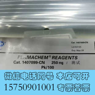 全新哈希余氯试剂，货号:1407099，全新未拆封，有效期到28询价