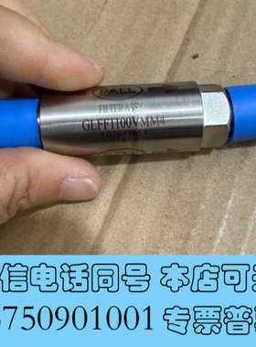 全新PALL过滤器GLFF1100VMM4询价