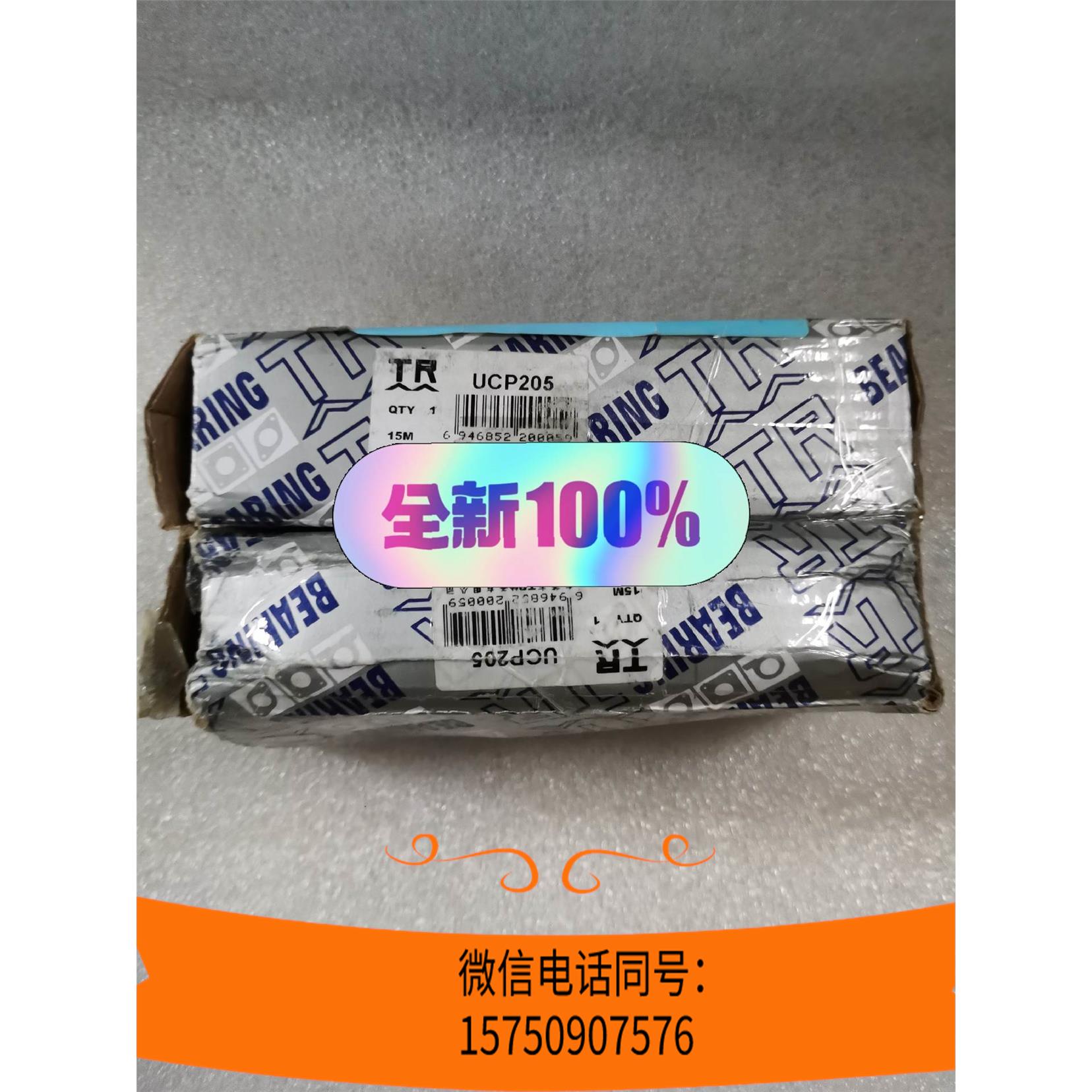 原装TR轴承UCP205 UCFL205，各2个询价