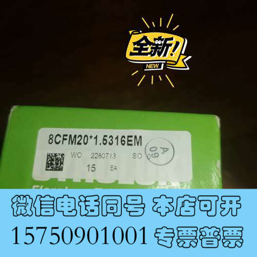全新美国霍克8CFM20直通接头M20内螺纹转∮8卡套接头，全询价