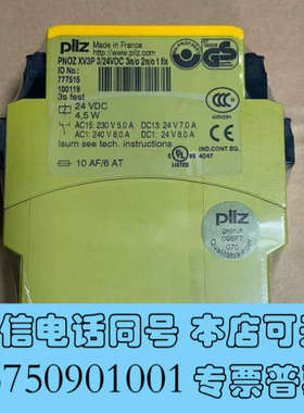 全新原装皮尔兹继电器777515标价询价