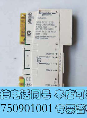 全新AC01225 拆机正品  STBACO1225 实物拍摄 现货包好ACO1225询