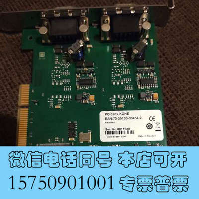 全新KVASER PCIcanx KONE 73-30130-0询价