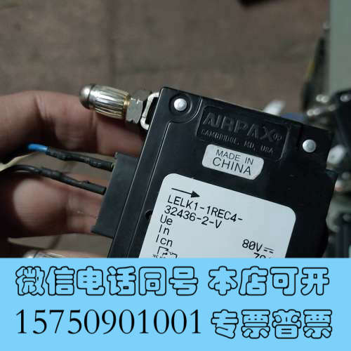全新美国AIRPAX/埃伯斯 LELK1-1REC4-32436询价