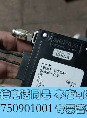 全新美国AIRPAX/埃伯斯 LELK1-1REC4-32436询价