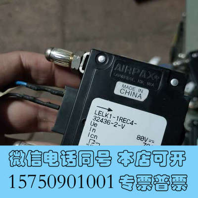 全新美国AIRPAX/埃伯斯 LELK1-1REC4-32436询价