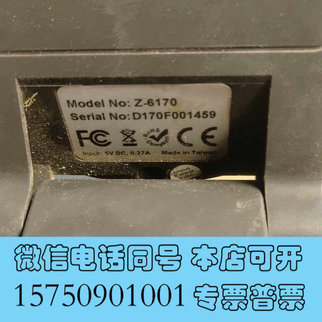 全新出个ZEBEX Z-6170扫码仪 功能不确定好坏 售出询价