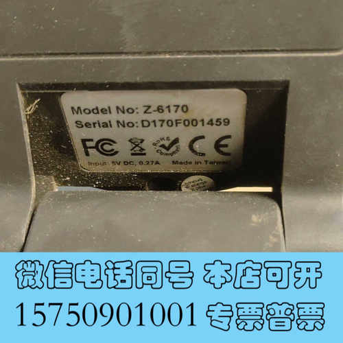 全新出个ZEBEX  Z-6170扫码仪 功能不确定好坏  售出询价