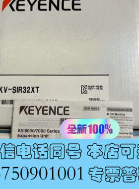 全新出售KEYENCE/基恩士KV-SIR32XT模块，全新原装询价