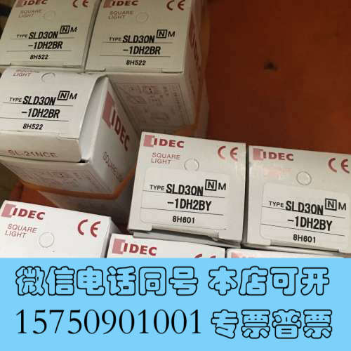 全新IDEC SLD30N-1DH2BY 234/个 正品询价