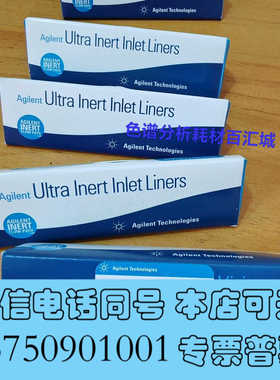 全新5190-2292安捷伦Ultra Inert衬管，原装全新询价