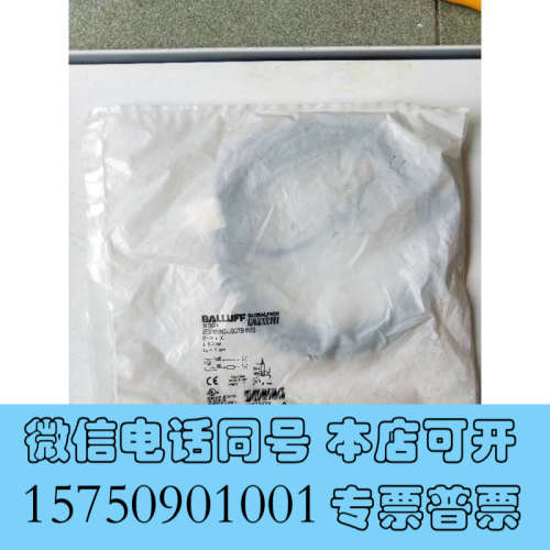 全新原装正品巴鲁夫   BES0074   BESM18MG-USC70B-BV03   现货询