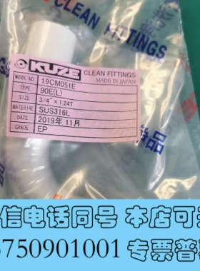 全新KUZE/库泽弯头 3/4