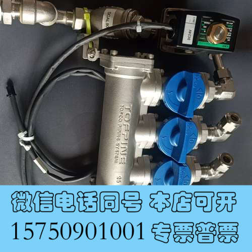 全新TOFPINE多管路集成 SCAL9056S  全新议价询价