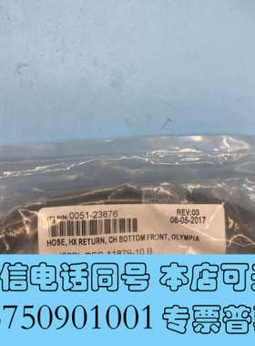 全新AMAT软管 0051-23876询价