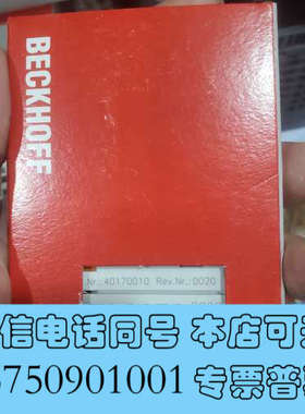 全新倍福模块El2252没有使用过的 正品一个 有需要可以直询价